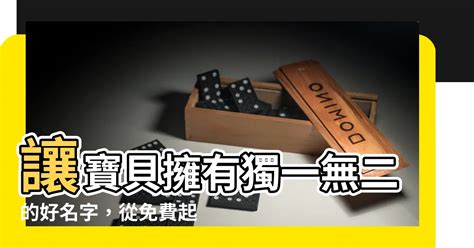 起名免費|取名字網站